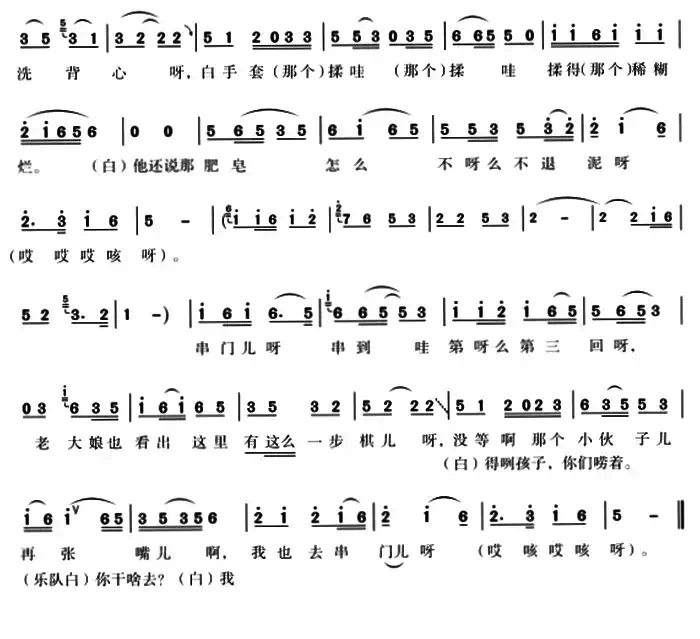 串门儿(又名:串门)