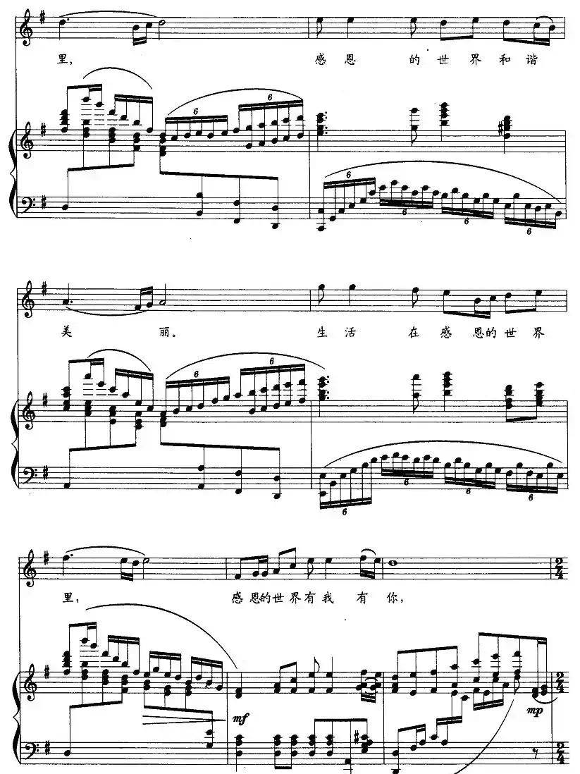 感恩（正兴词 王胜利曲、正谱）