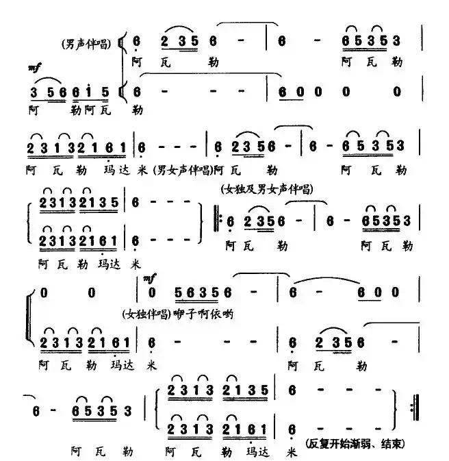 玉龙情歌（电视剧《茶马古道》插曲）