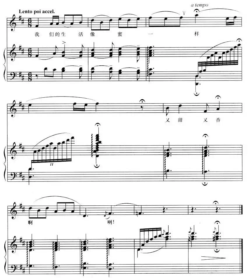 麻梨结果一片红(正谱)