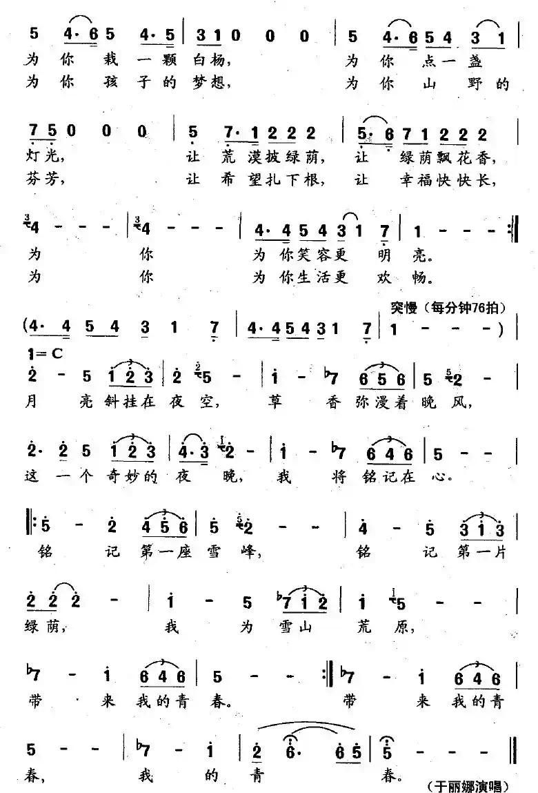 别问我来自何方