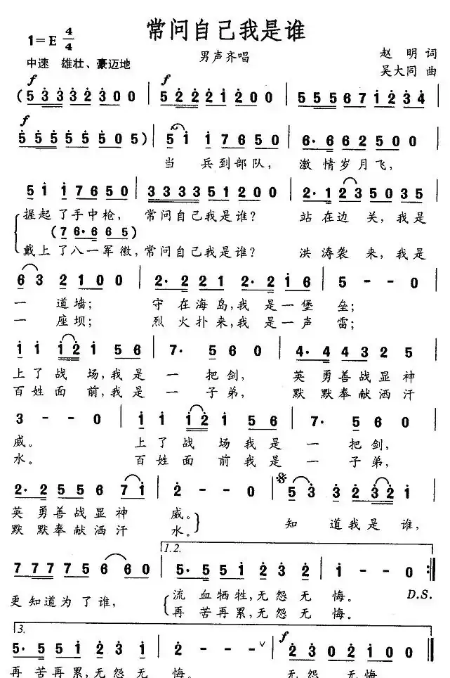 常问自己我是谁