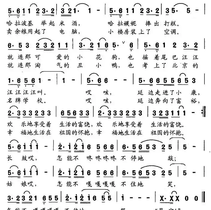 长鼓咚咚（邬大为词 关成彦曲）