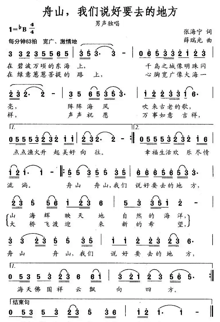舟山,我们说好要去的地方