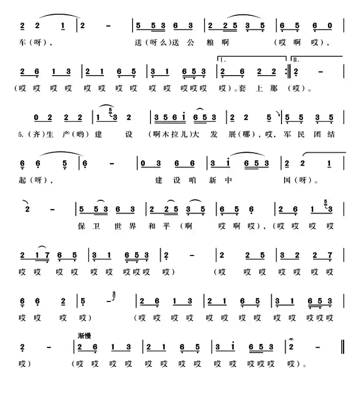 生产忙（东北民歌）