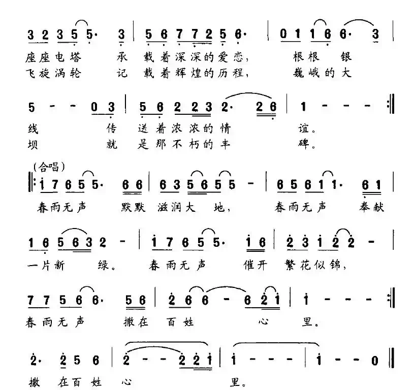 春雨无声