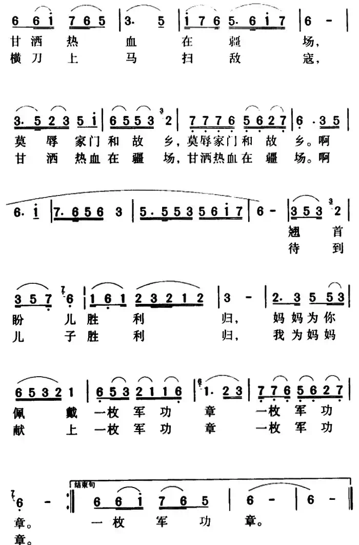 军歌金曲:妈妈的心,战士的情