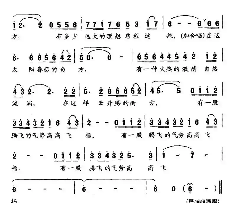 在这花红柳绿的南方