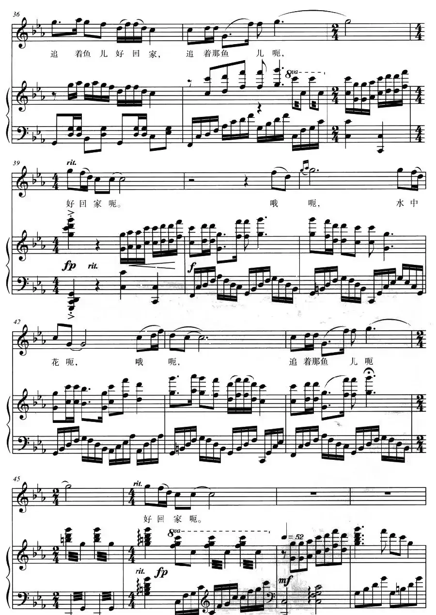 水上人家（吴飞词 孟勇曲、正谱）