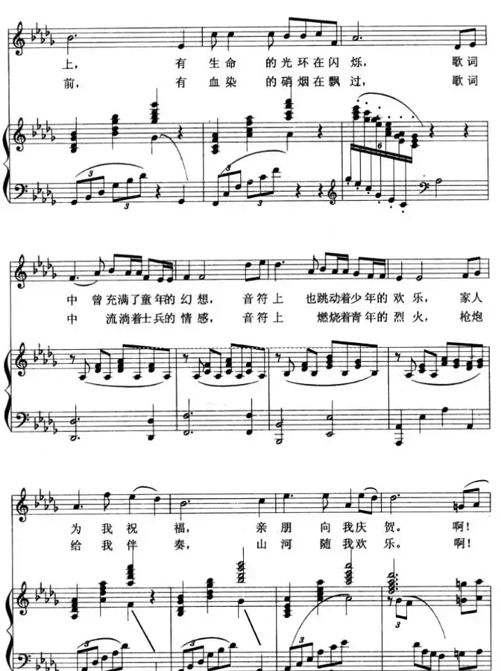 生日之歌（郑秋枫词曲、正谱）