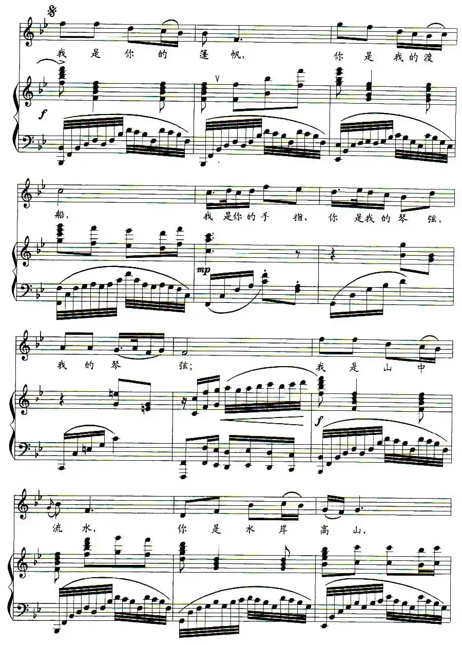 高山流水(韩静霆词 羊鸣曲、正谱)