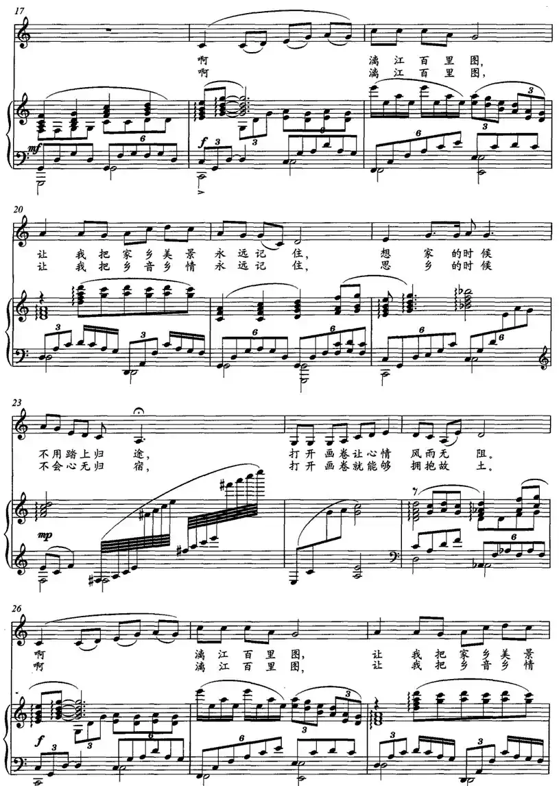 漓江百里图（正谱）