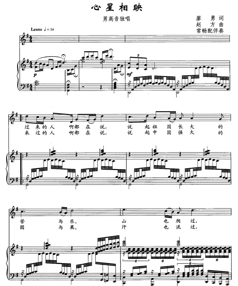 心星相映(正谱)