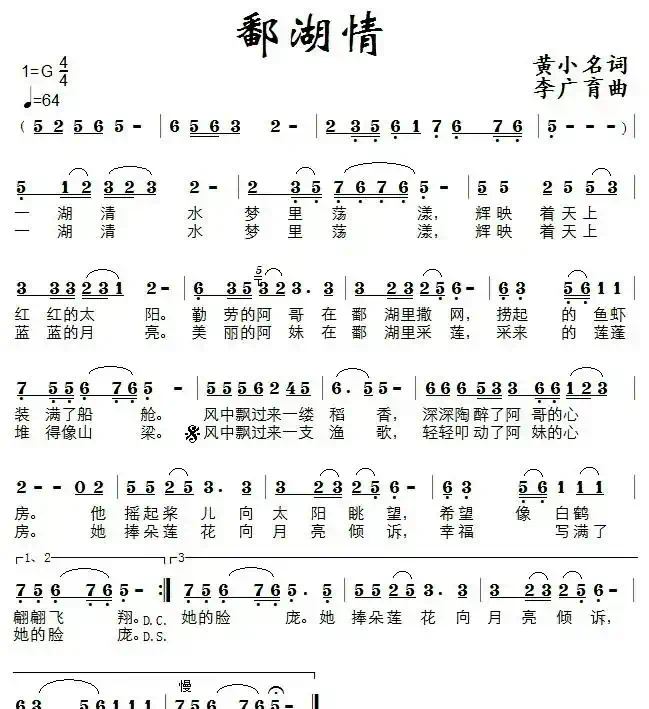 鄱湖情