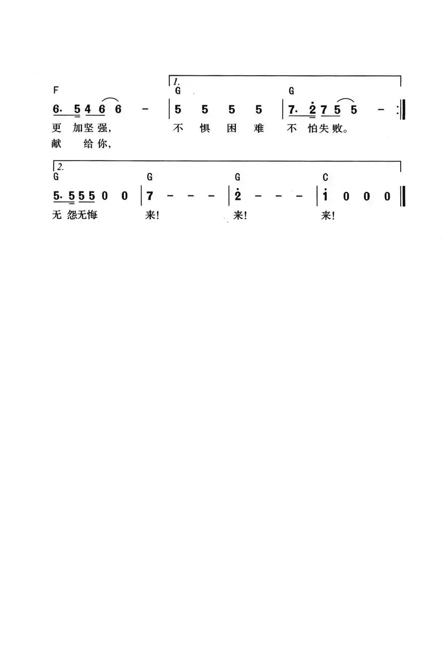 绿色军营我的爱