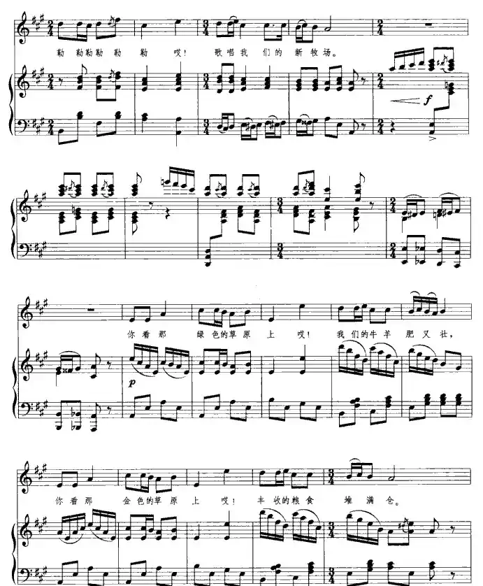 弹起我的冬不拉（正谱）