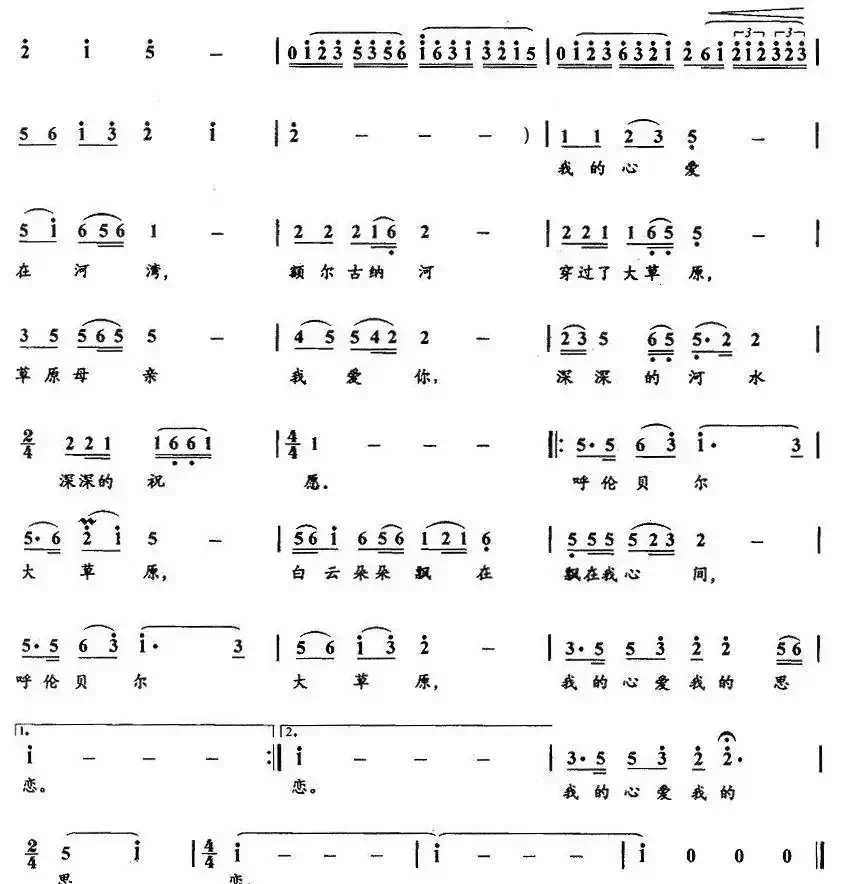 呼伦贝尔大草原（克明词 乌兰托嘎曲、6个版本）