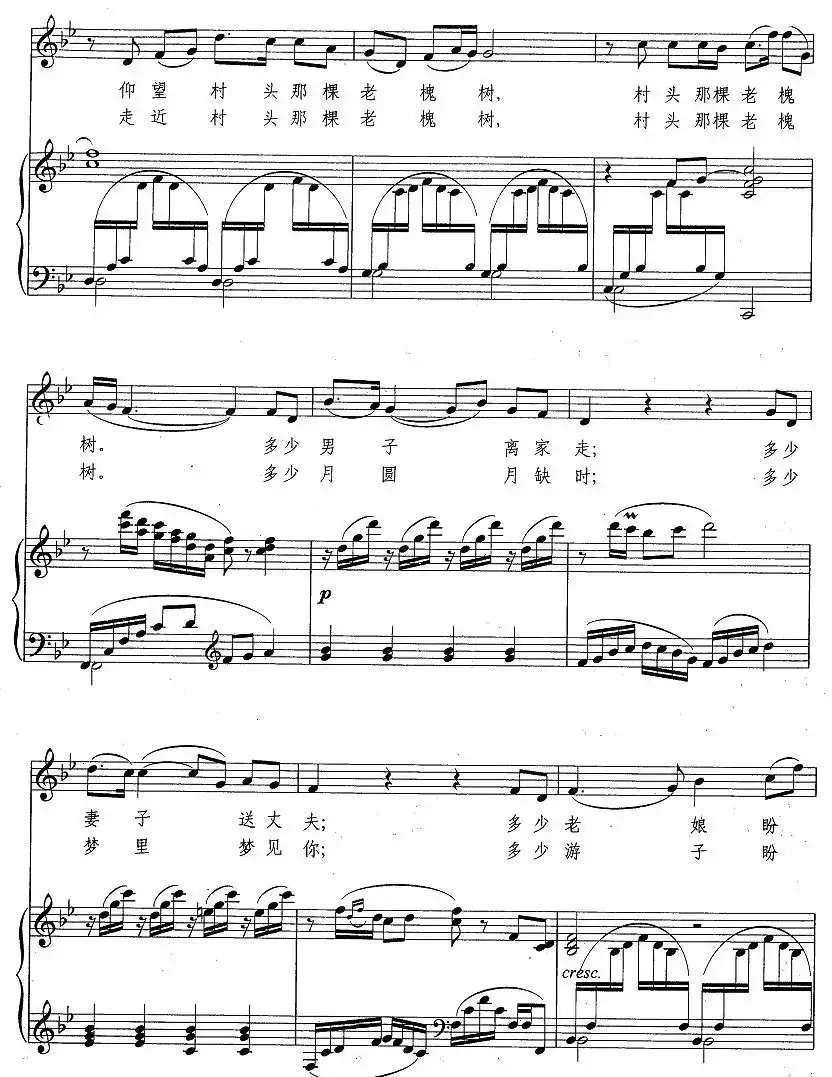 故乡土，故乡路（正谱）