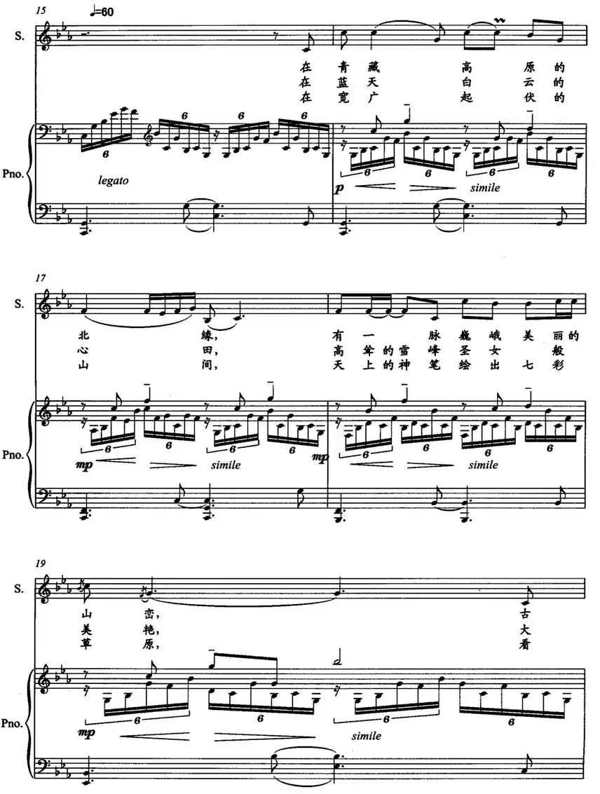 天境祁连(正谱)