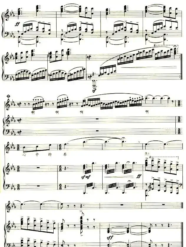 故乡,我心中的蓝天(正谱)