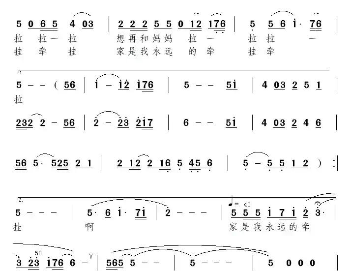 家是我永远的牵挂（姜仁波词 南风曲）