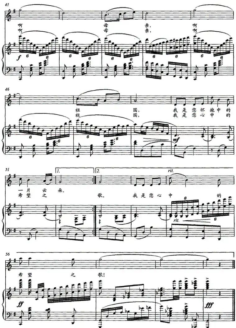 我爱母亲 我爱祖国（正谱）