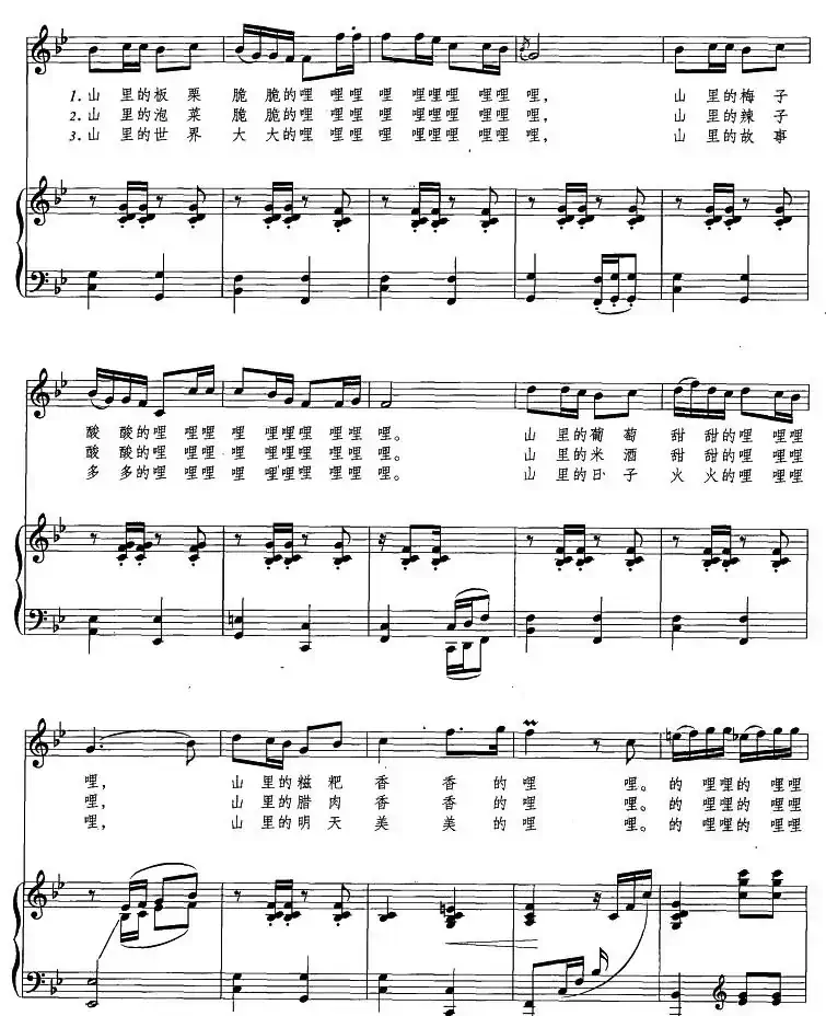 山里的哩哩（正谱）