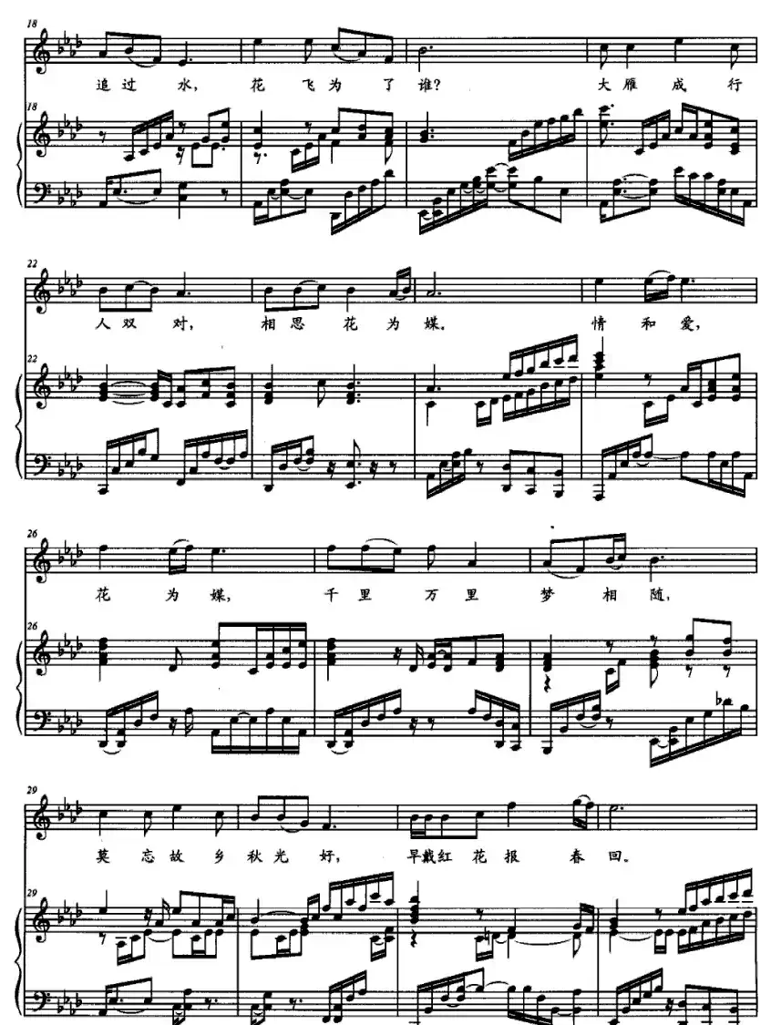 芦花(鄂矛配伴奏版、正谱)