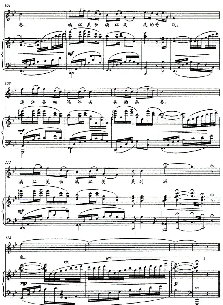 漓江情（正谱、杨一博编配版）