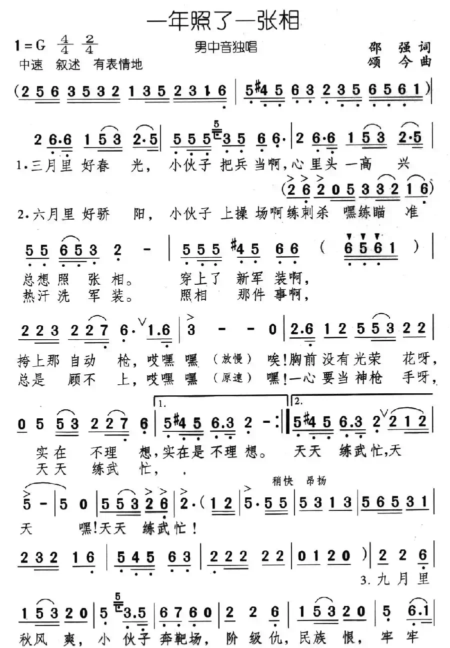 一年照了一张相