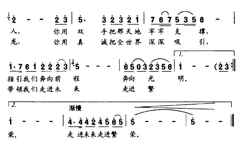 大好中华