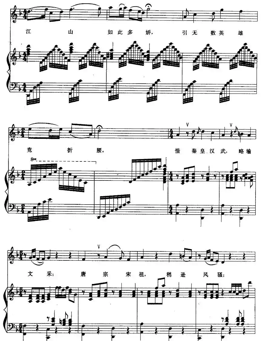 沁园春·雪（毛泽东词 生茂 唐诃曲）