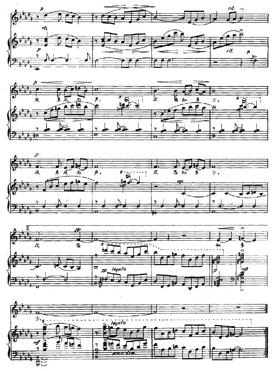 春晓（[唐]孟浩然词 黎英海曲、正谱）