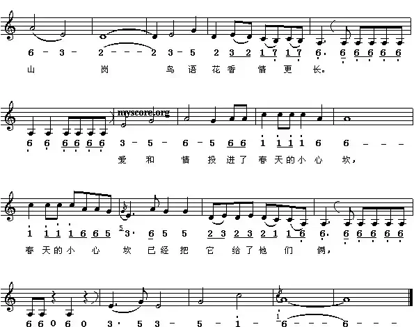 少年爱姑娘（线、简谱混排版）