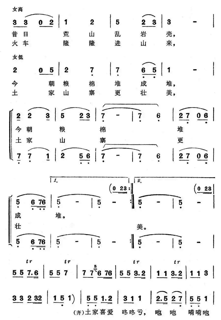 土家喜爱咚咚亏