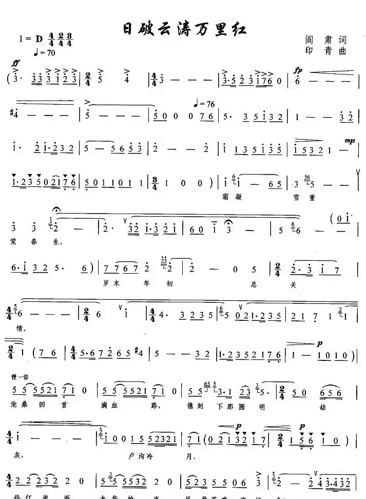 日破云涛万里红