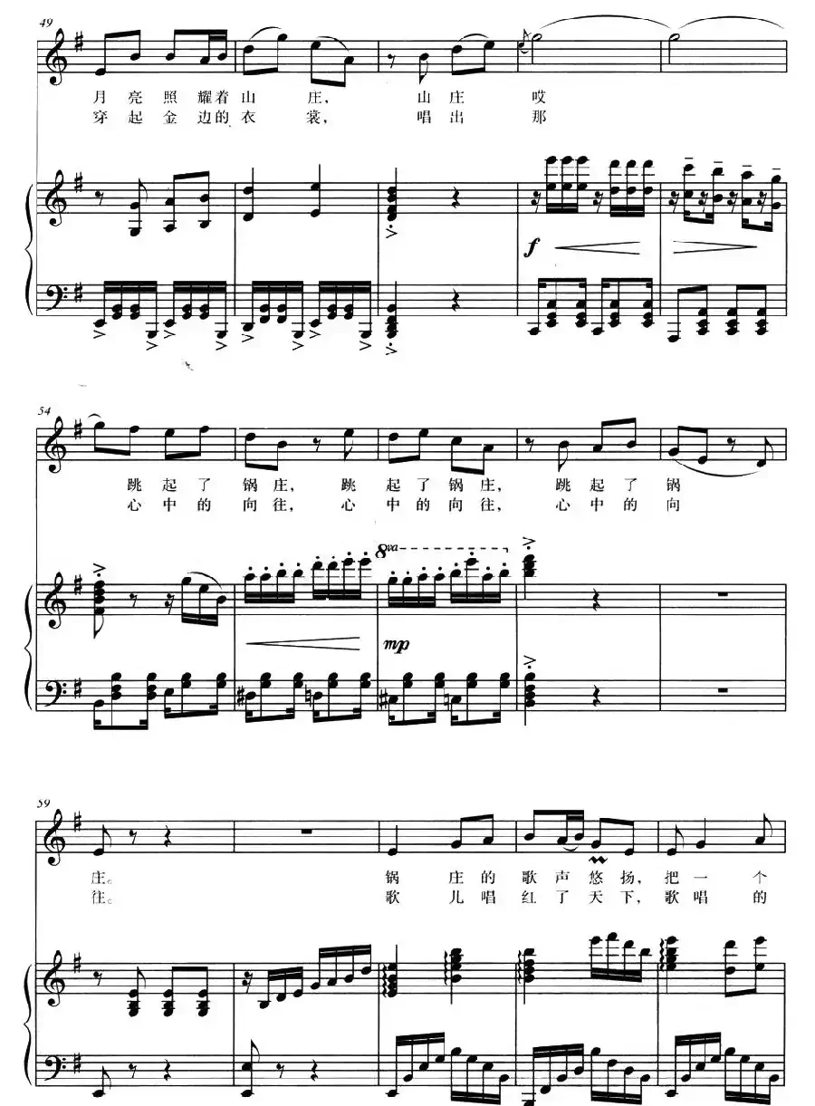 康定月亮（王宏昭词 珊卡 长生曲、正谱）