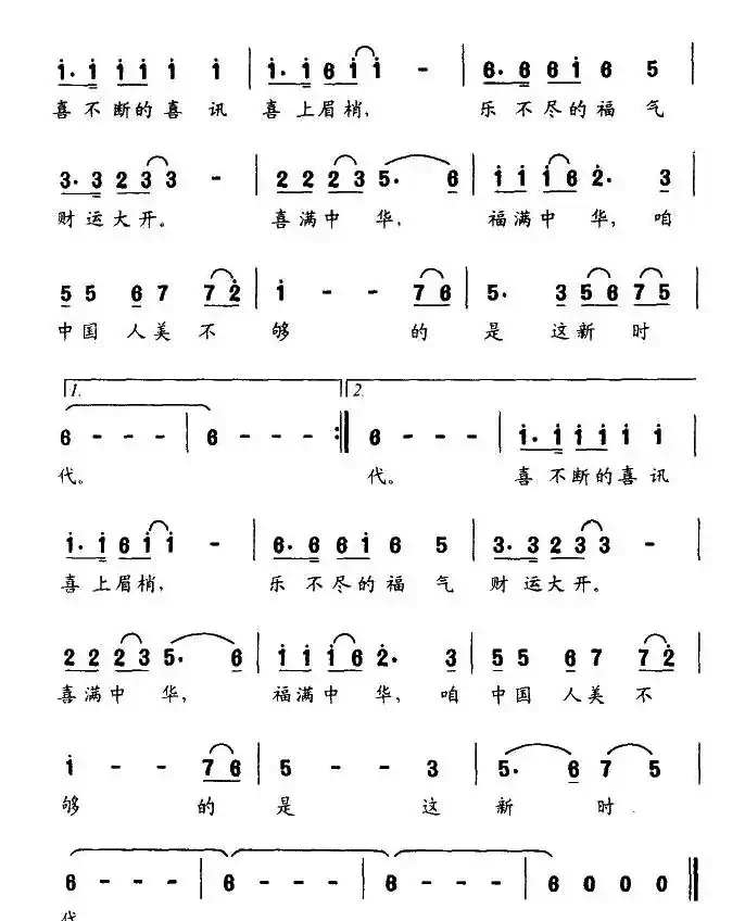 美不够的新时代