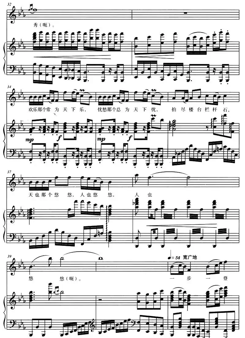 登岳阳楼(正谱)