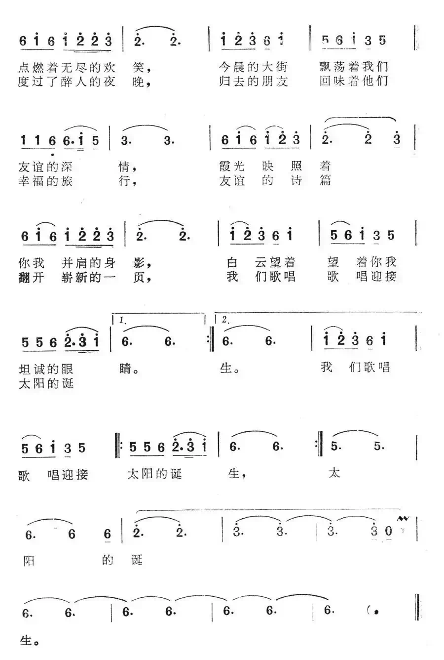 边城的黎明(音乐艺术品《飘向世界的深情》插曲)