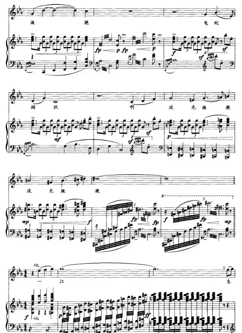 水龙吟·长桥明月(正谱)