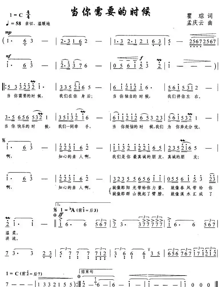 当你需要的时候