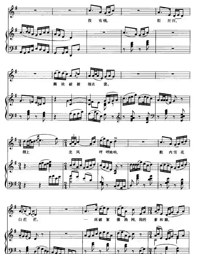 看天下劳苦人民都解放（歌剧《洪湖卫队》选曲）（正谱）