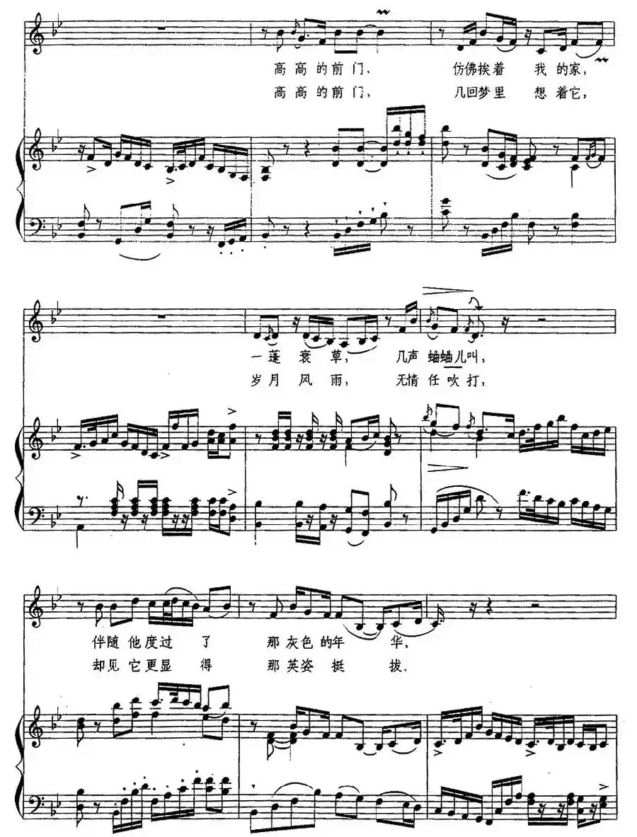 前门情思大碗茶（正谱）