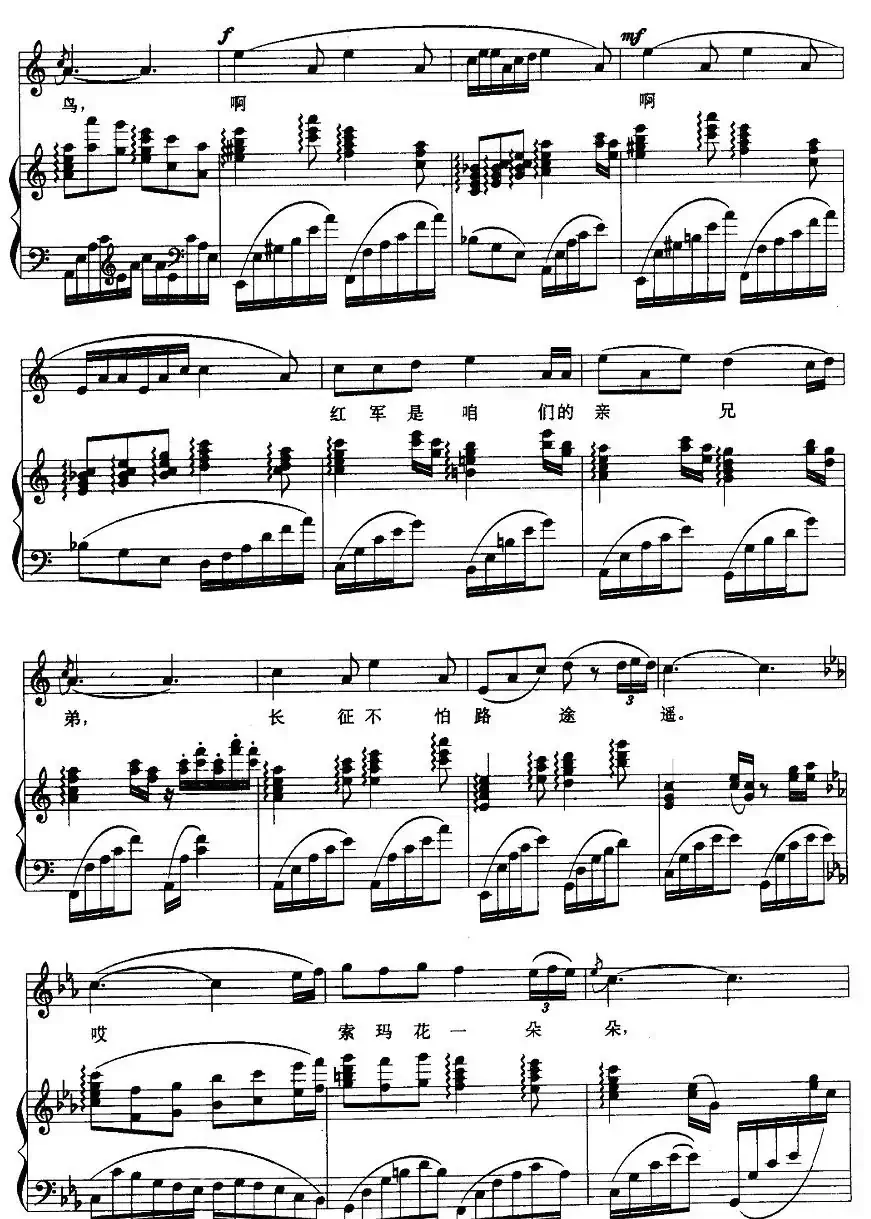 情深谊长（大型音乐舞蹈史诗《东方红》选曲、正谱）