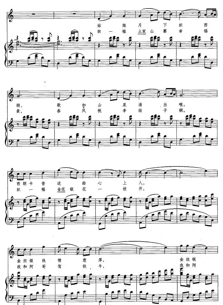 美丽的西朗卡普(正谱)