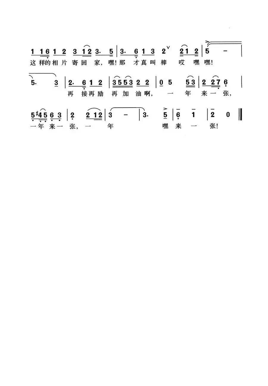 一年照了一张相
