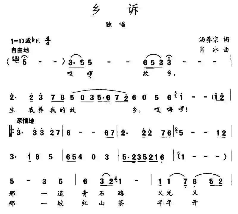 乡诉