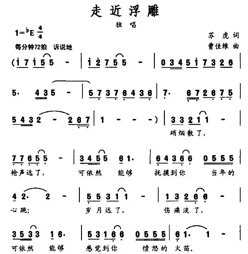 走进浮雕
