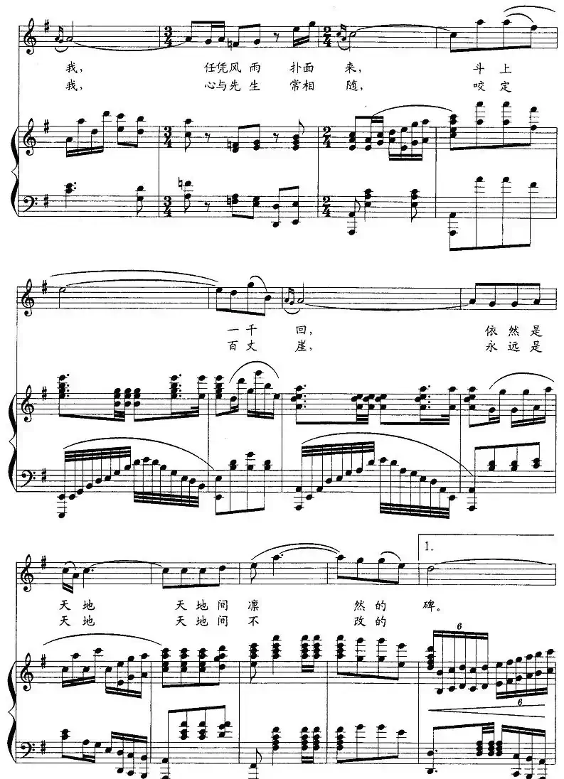 板桥竹（正谱）